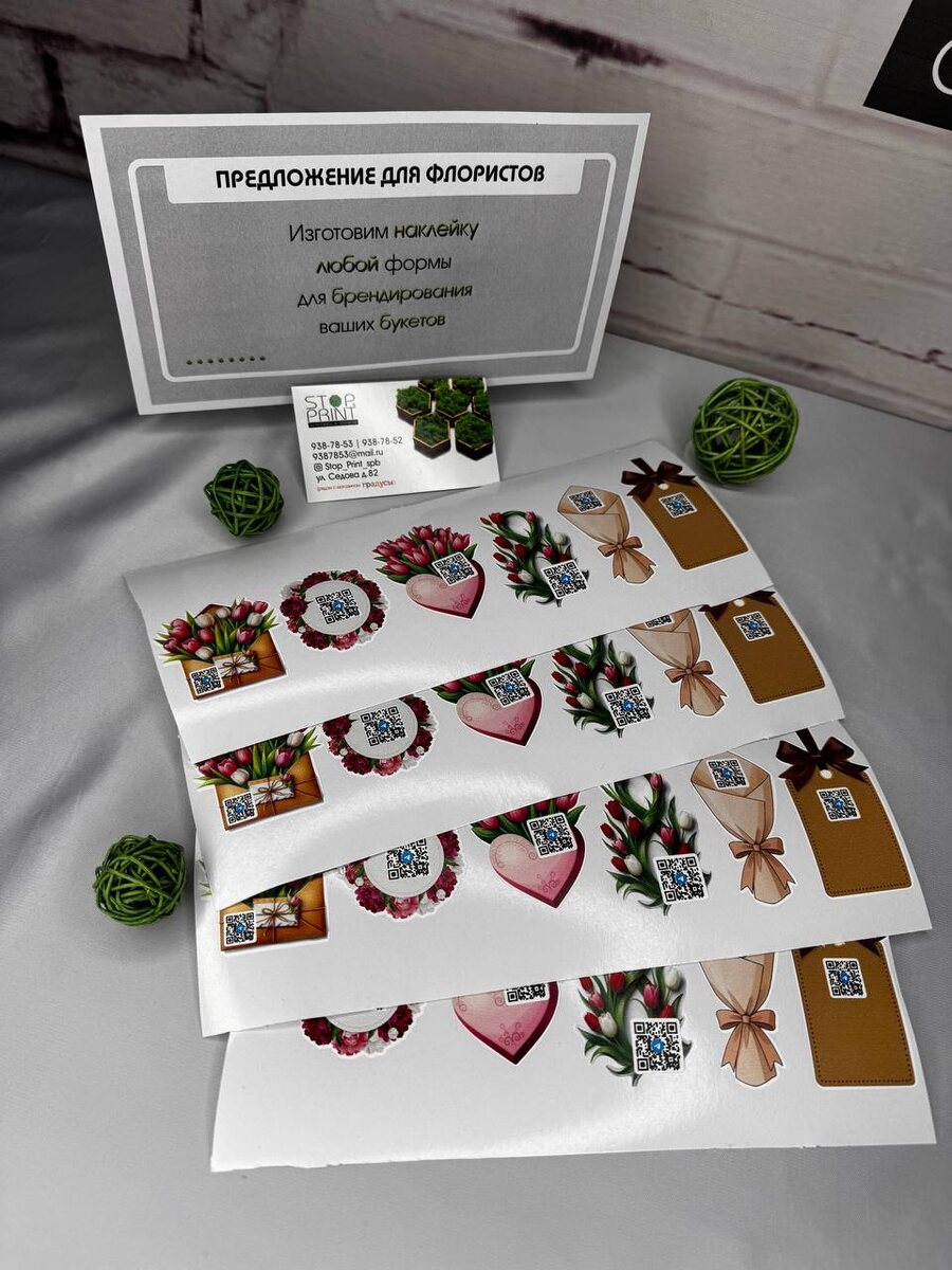 Наша упаковка это эффективный QR-маркетинг для роста, возврата клиентов и масштабирования бизнеса