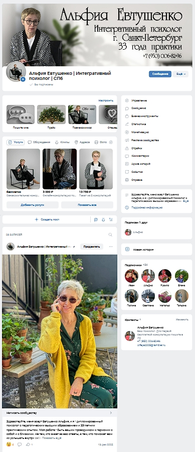 От серости к стилю: как упаковка и дизайн сообщества ВКонтакте влияет на доверие и конверсии (читайте статью до конца)
