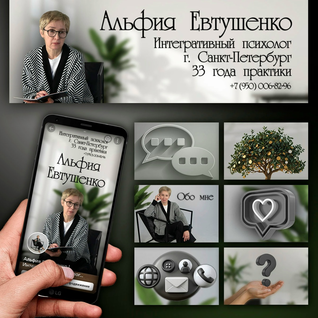 Кейс по дизайну элементов сообщества ВКонтакте для психолога