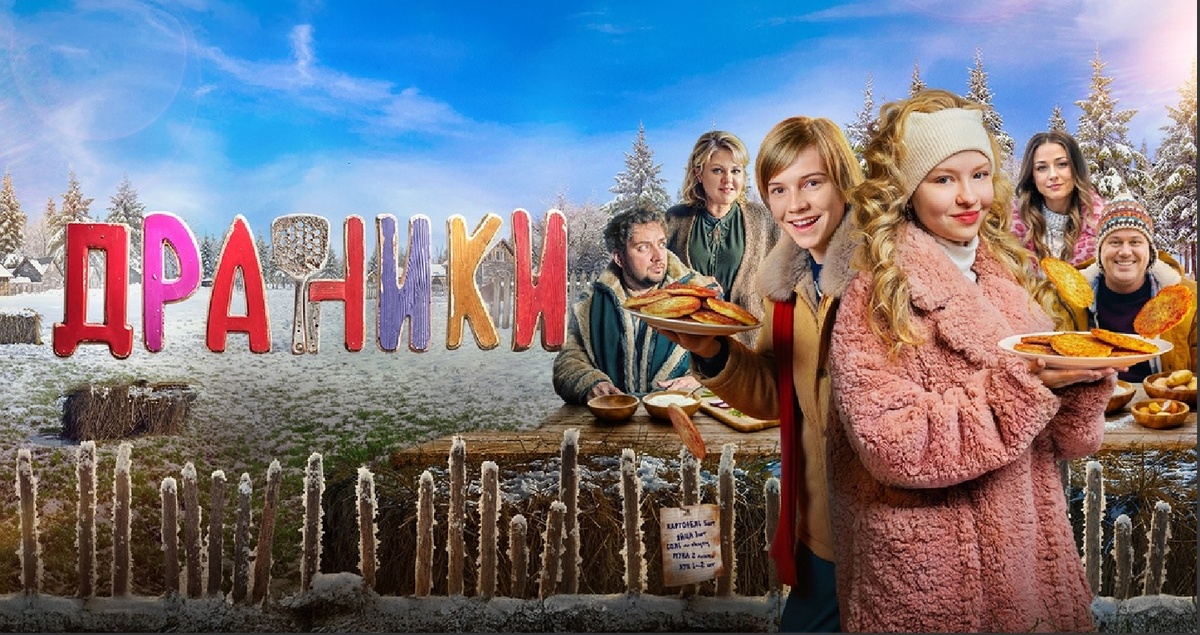 Рекламный постер фильма  https://static.okko.tv/images/v4/500a007d-5fce-4704-ad59-8c1afeee3bcb?presetId=4000&width=1200&height=630&scale=1&quality=80