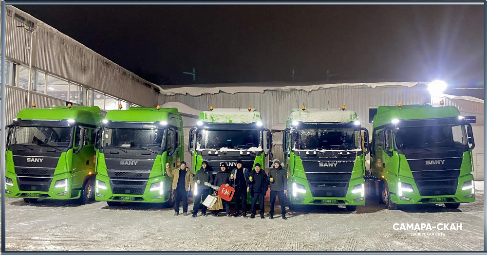 Передача тягачей SANY клиенту