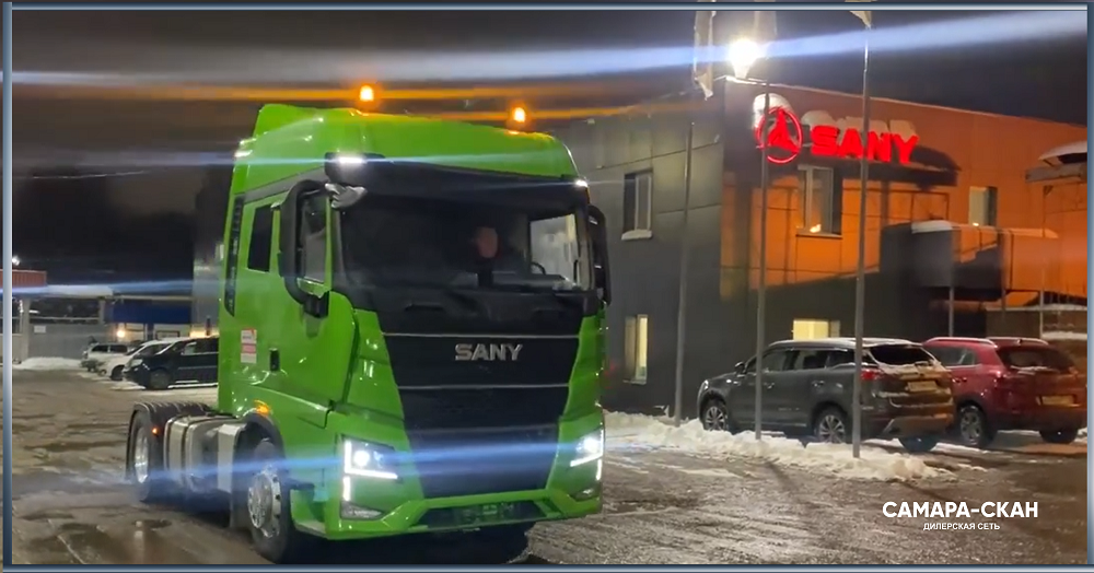 Тягач SANY выезжает с сервисной станции в Самаре
