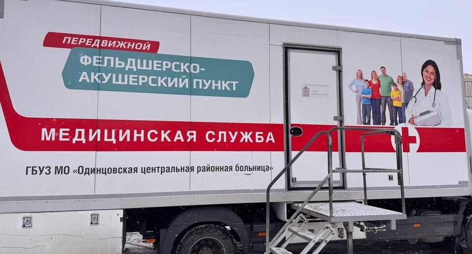    пресс-служба администрации Одинцовского г.о.