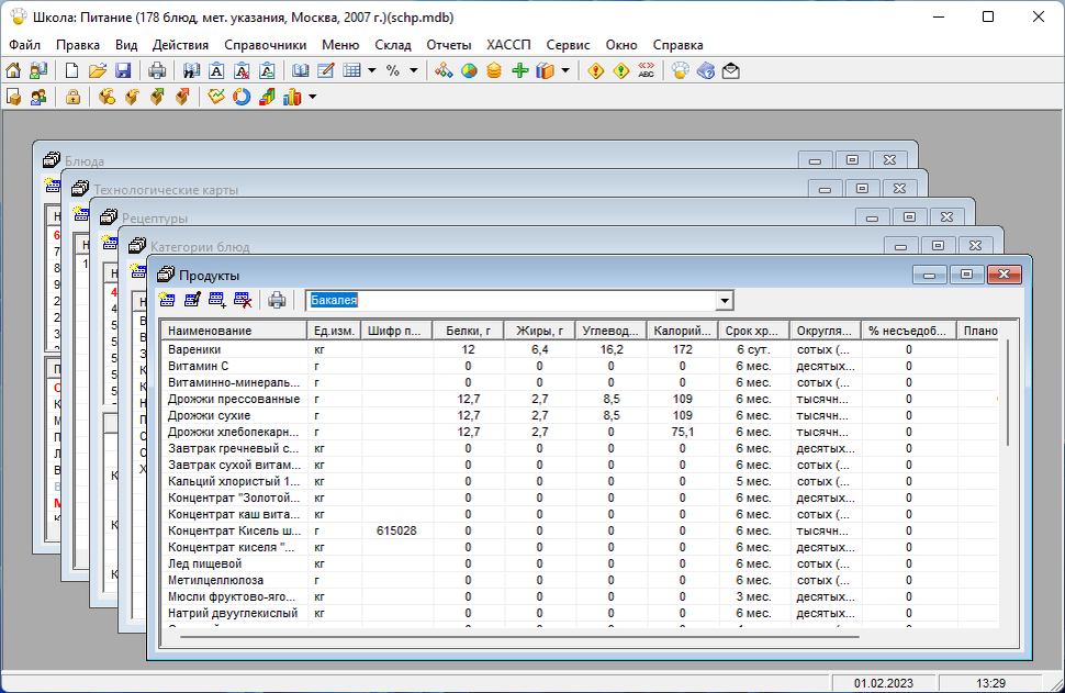Скриншот из программы «Школа: Питание»