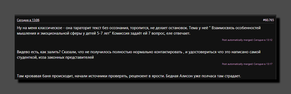 Скриншот https://forum.baginya.org