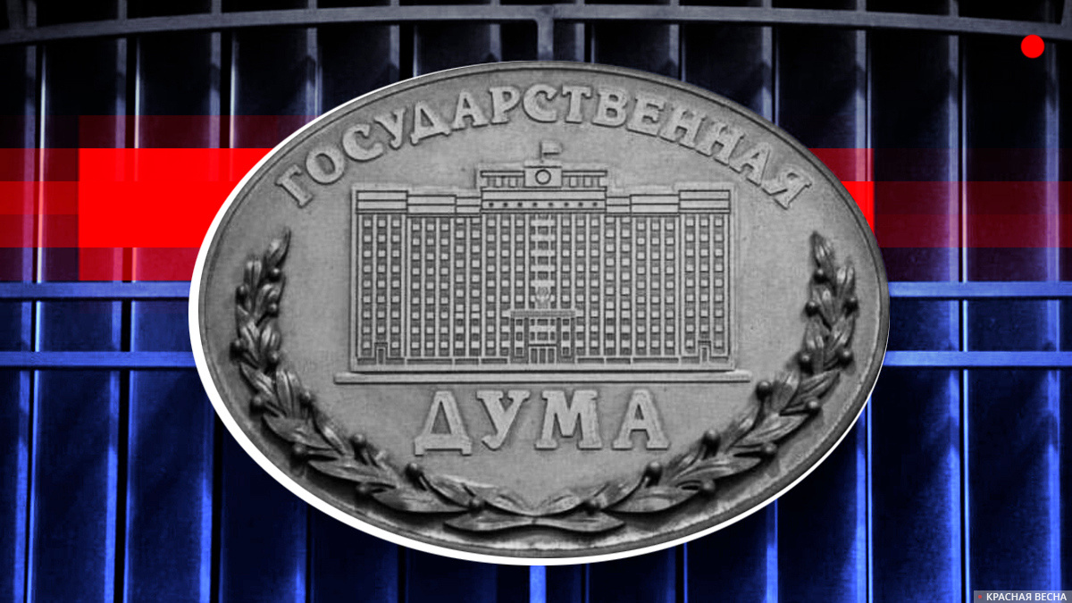     Госдума РФ   
Сергей Кайсин (с) ИА Красная Весна