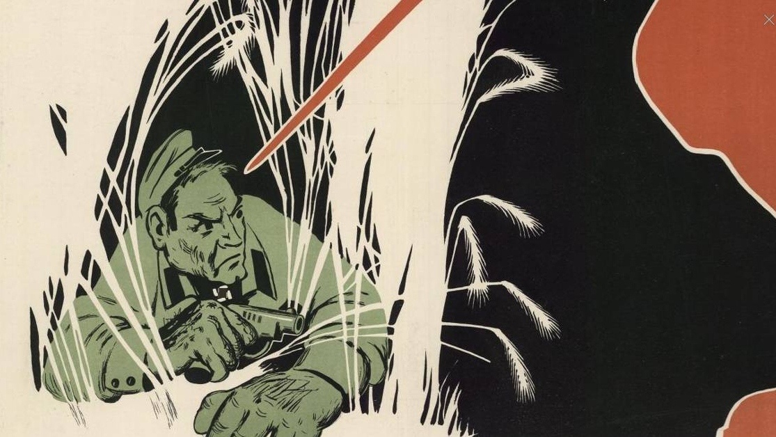     Павел Вандышев, Зусман Докторов. Помогай Красной Армии вылавливать шпионов и диверсантов. Советский плакат (фрагмент). 1941   
undefined