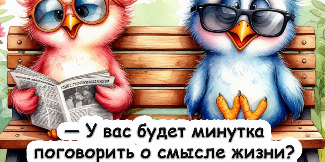 Добрые шутки: про нас, красивых