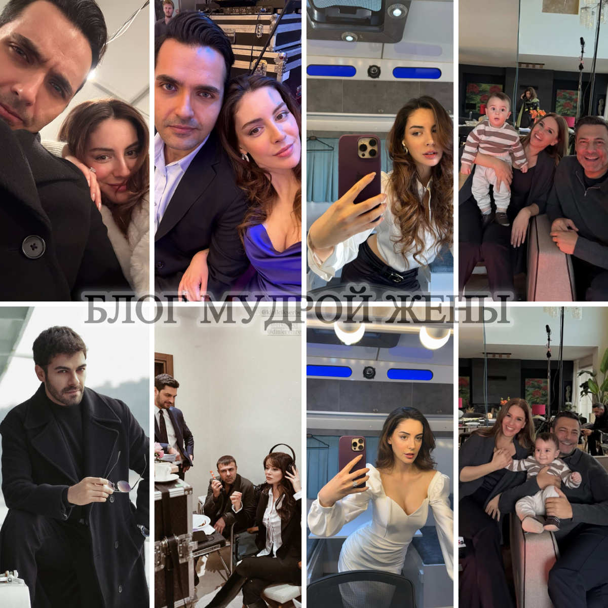 А голубки-то спелись и за кадром! Только посмотрите на Селин! 