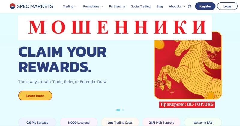 Брокер Spec Markets отзывы — подробный разбор схемы и способы возврата средств