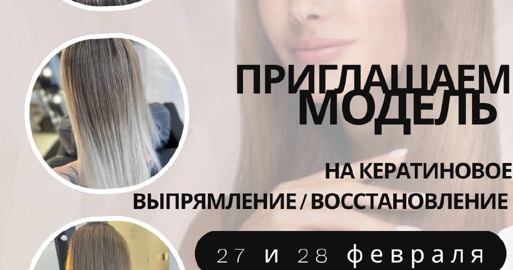 Ищете идеальный цвет по особой цене? Или хотели бы восстановить свои локоны после зимы