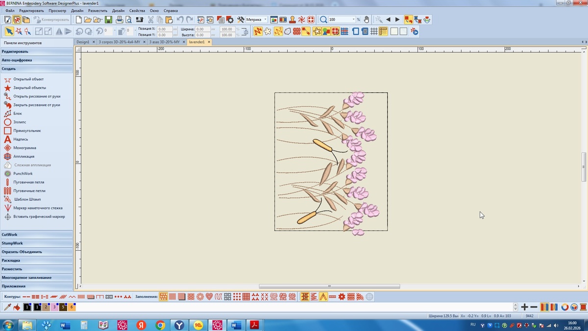 Файл подгружет в ПО
