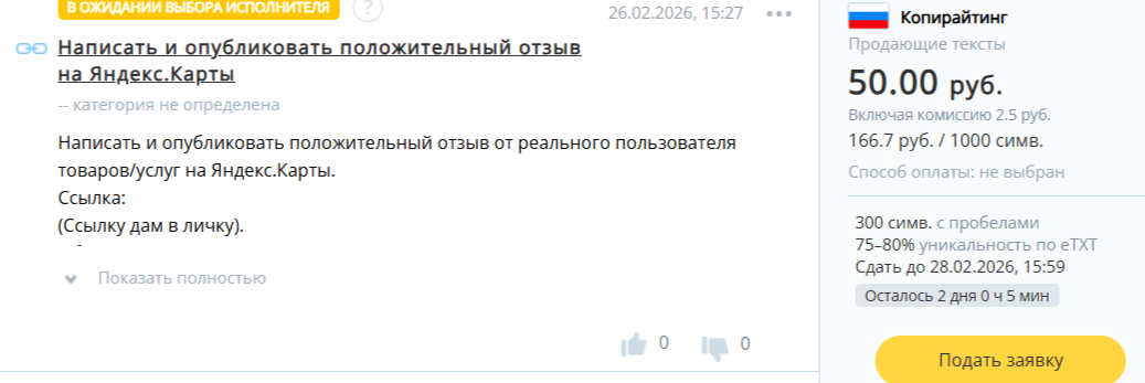 Скриншоты заказов с биржи копирайтинга