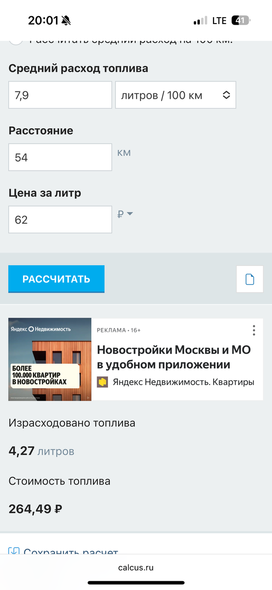 Примерно столько получилось
