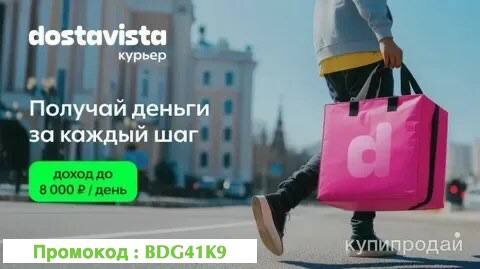 промокод BDG41K9