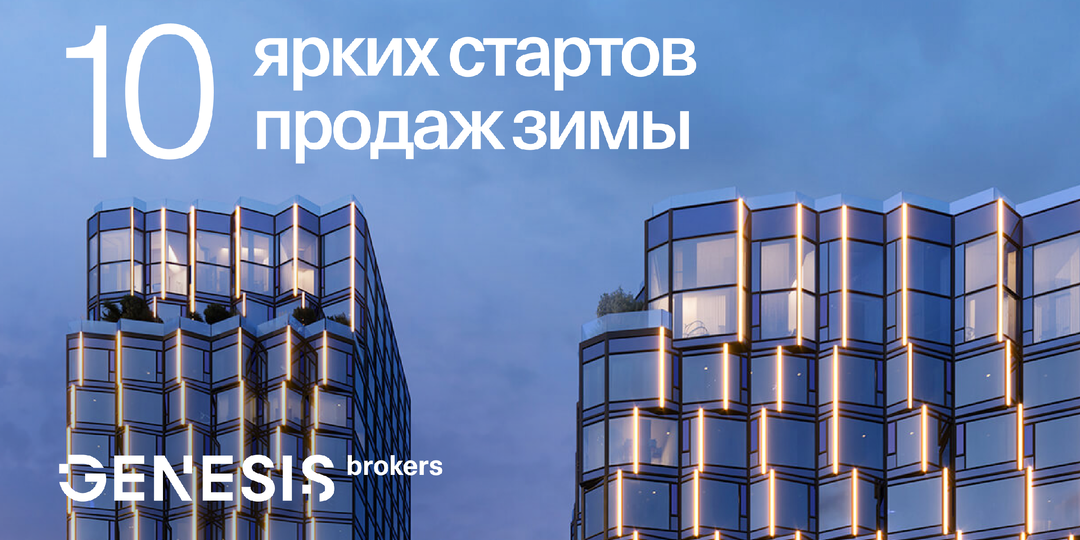 Двор с водопадом, подмосковные пляжи и первое искусственное море в Москве: главные старты продаж ЖК зимы в Московском регионе