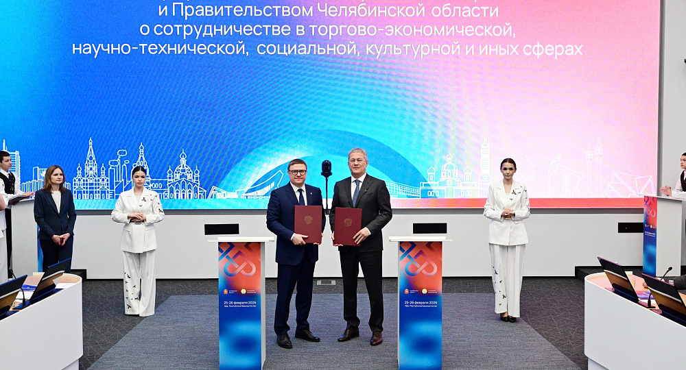 Башкирия и Челябинская область заключили соглашение о сотрудничестве