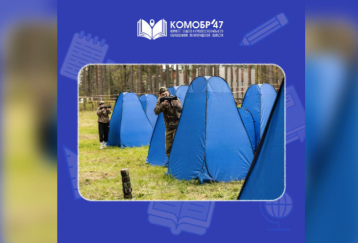 фото: Комитет образования Ленинградской области