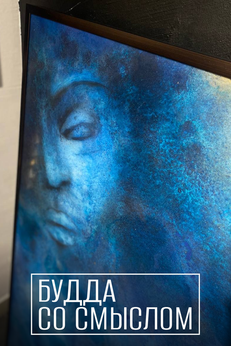 Портрет Будды