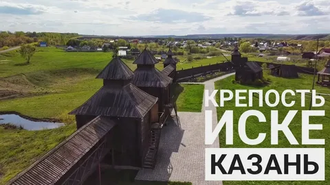Рекламный буклет городища Казань-Иске.
