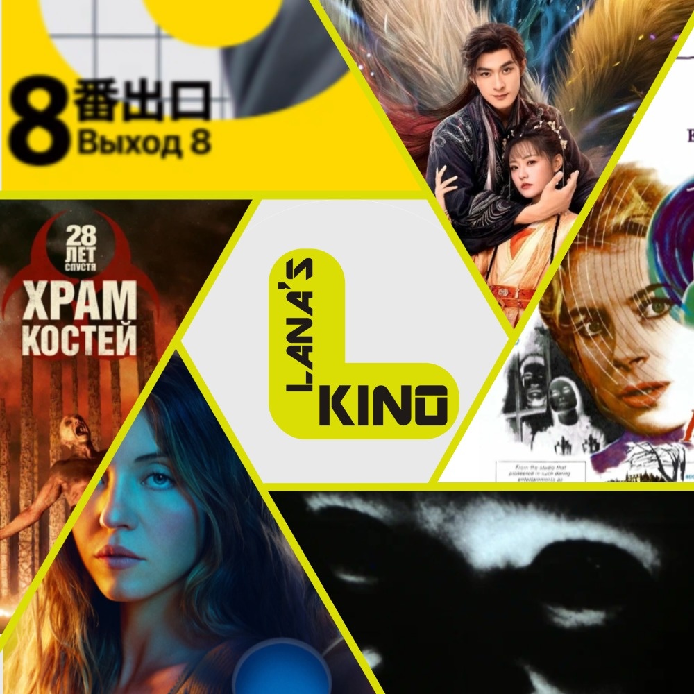 При создании коллажа и оформления статьи были использованы кадры из упоминаемых фильмов. Источники: Кинопоиск, Кинориум