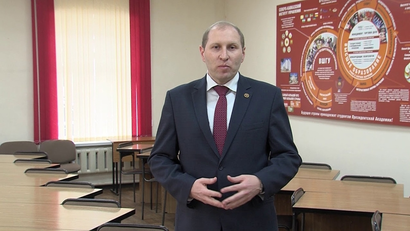      Фото: Северо-Кавказский институт — филиал РАНХиГС