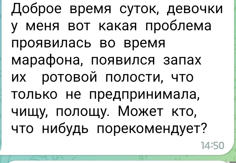 Вопрос участницы. В разговоре выясняется, что у нее язва желудка!