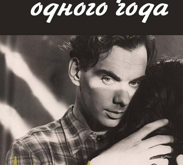 О старом советском кино…