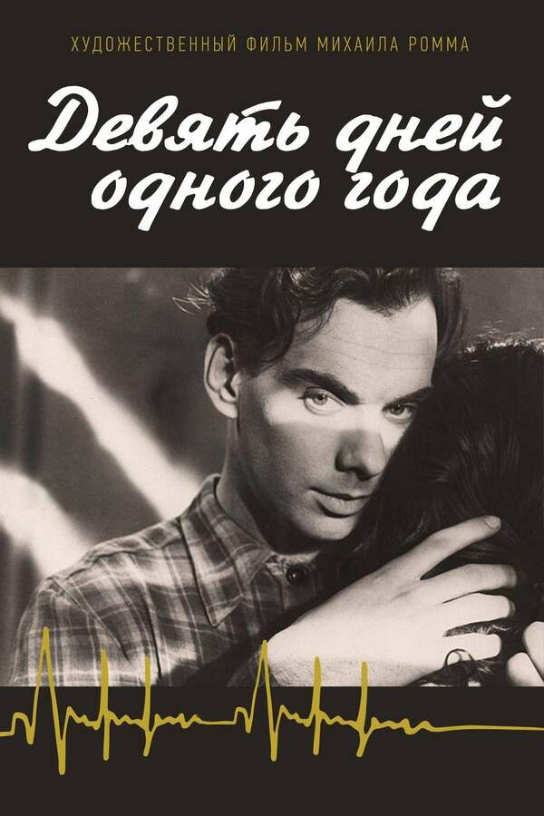 Интересно, он выжил, или нет?