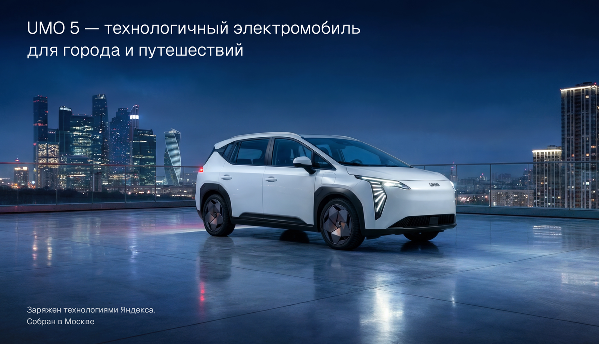 Источник: UMO