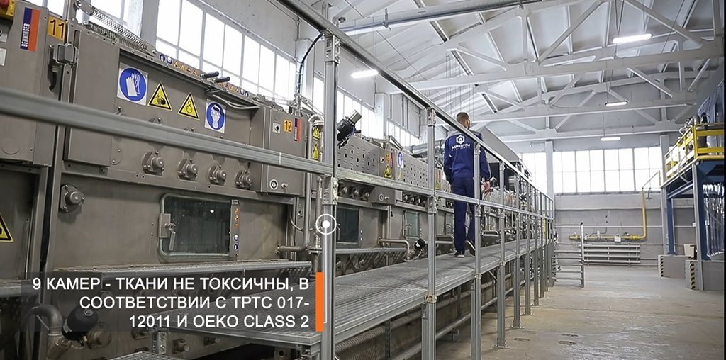 Стабилизация и промывка огнестойких тканей в промывочных камерах на предприятии “Адвентум Технолоджис”