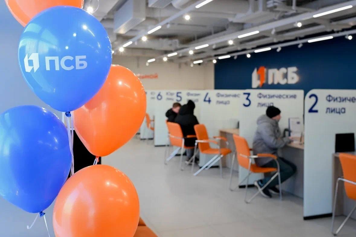    Фото: ПАО «Банк ПСБ»