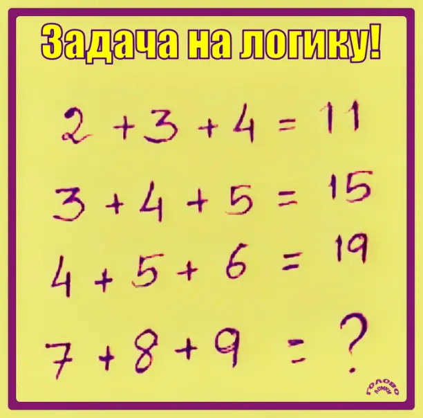 🔢 Логика чисел: найди число вместо знака вопроса за 35 секунд!