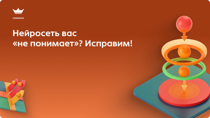 Нейросеть не думает, а предсказывает? Почему качество ответа зависит не от ИИ, а от того, как мы формулируем запрос?