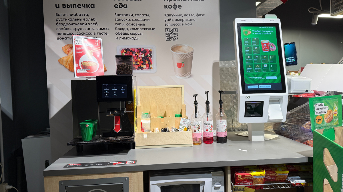 Кофейня в Пятерочке