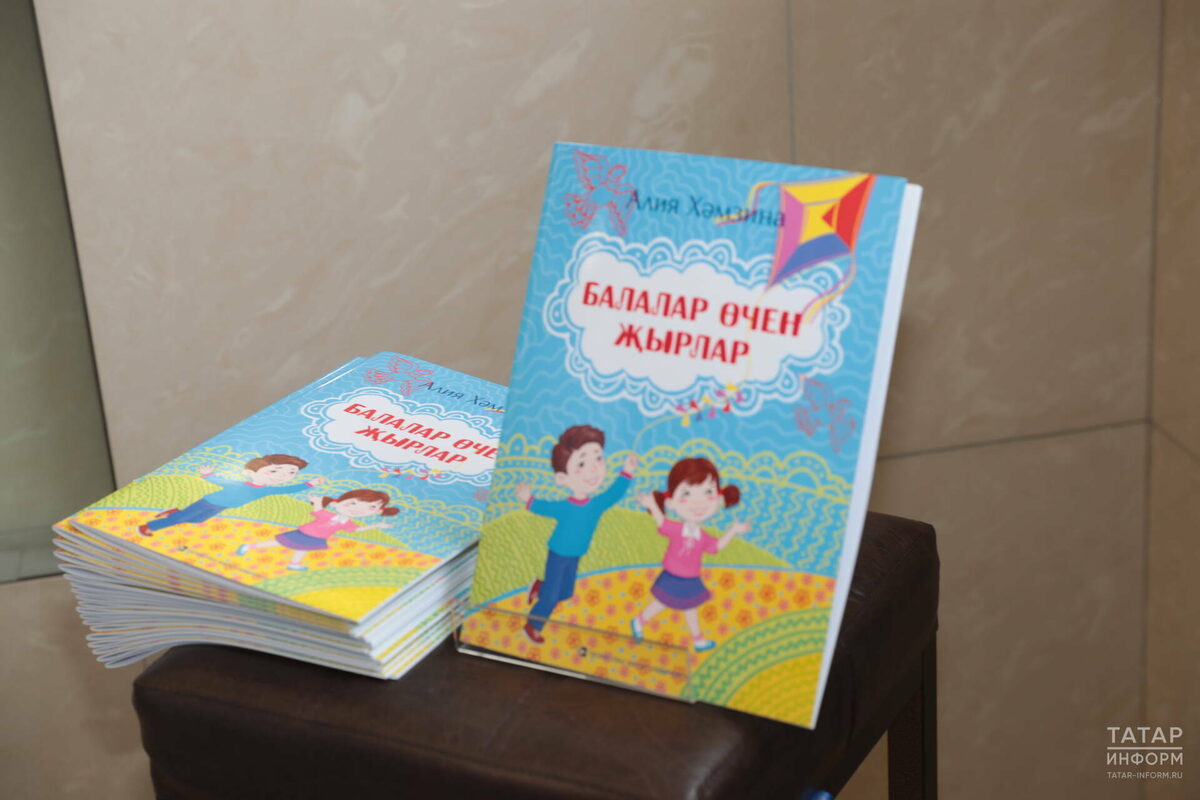 Фото: © Чулпан Шакирова / «Татар-информ»