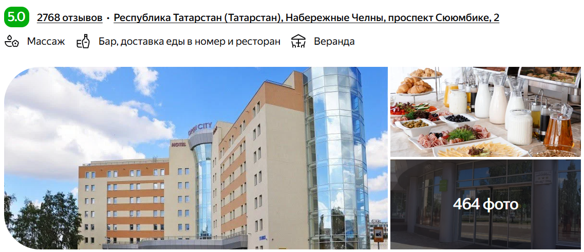 Отель "Опен Сити"