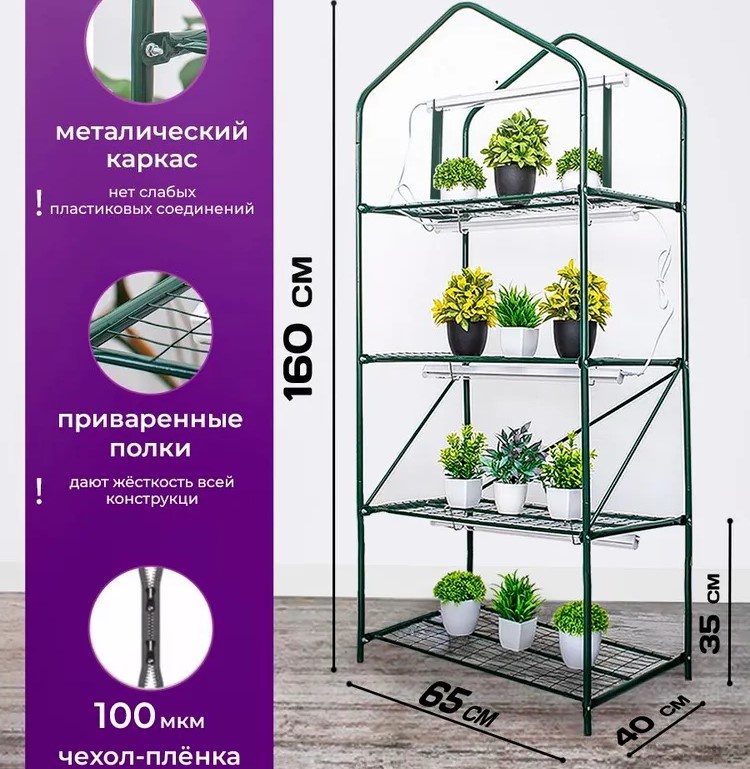 Фото из объявления на ozon.ru