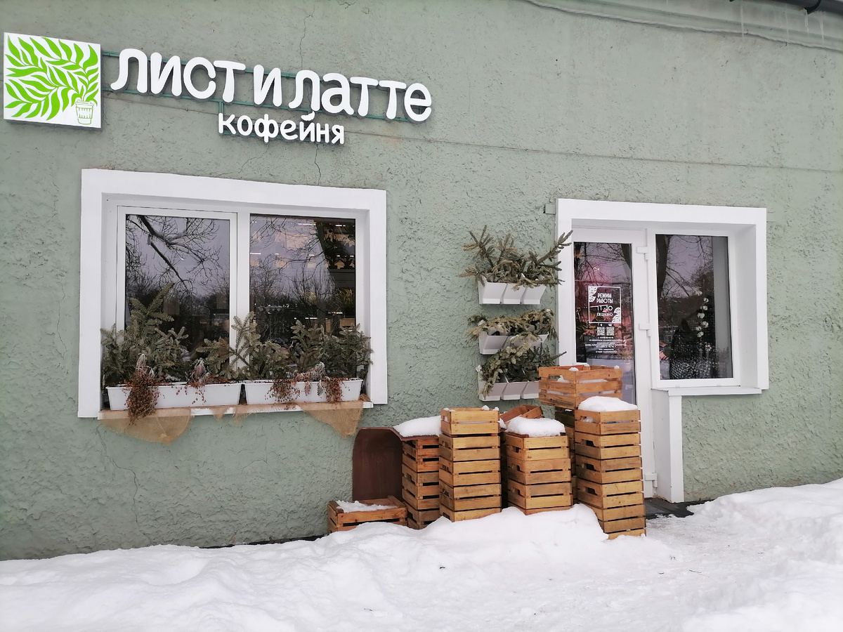 Вход в "зелёную" кофейню со стороны парка.