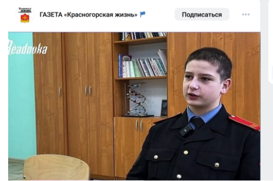 Парень мечтает о небе и парашютах. Скрин: krasnogorskaya_zhizn/vk.com