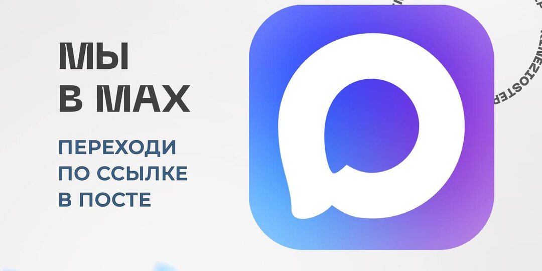 МАКСимально отличная новость