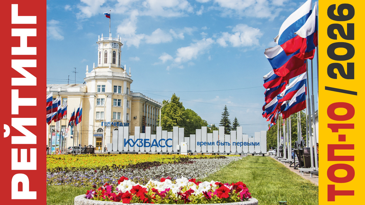 ТОП-10 Отелей в Кемерове 2026 года: Рейтинг лучших номеров