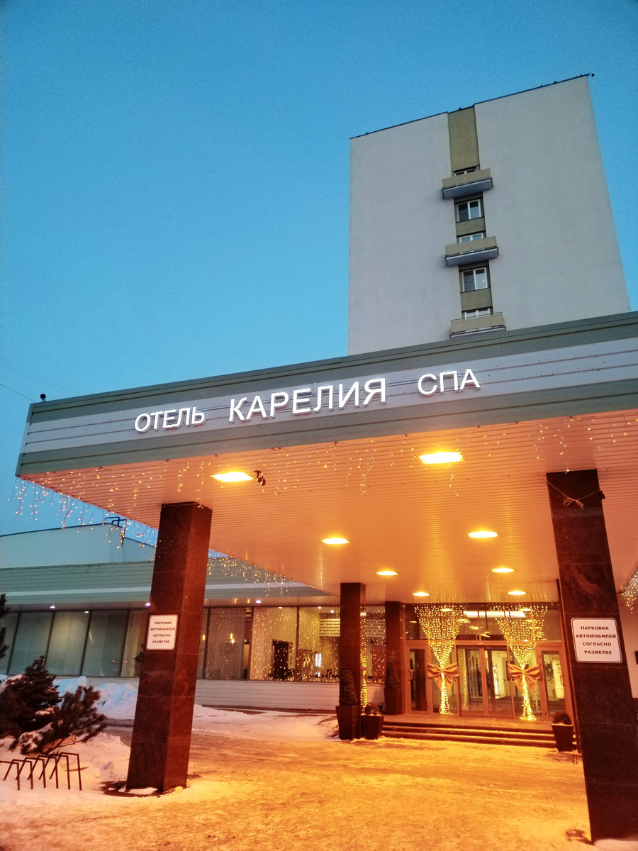 Спа отель Карелия