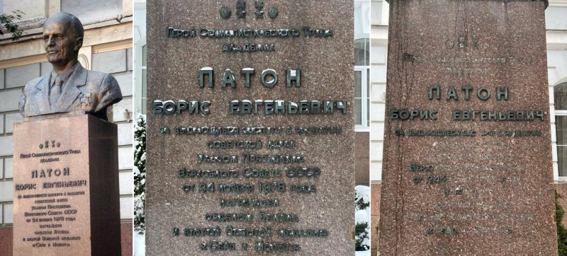    В Киеве активисты декоммунизировали памятник академику Патону