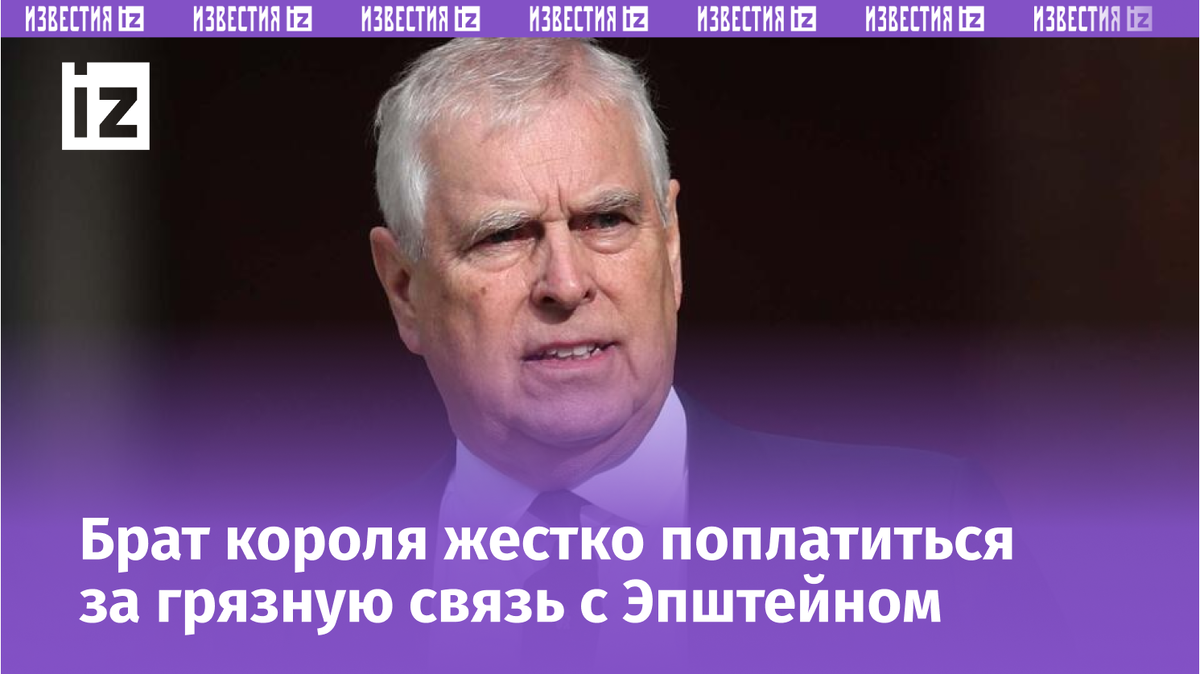 Фото: © NEIL HALL/TASS