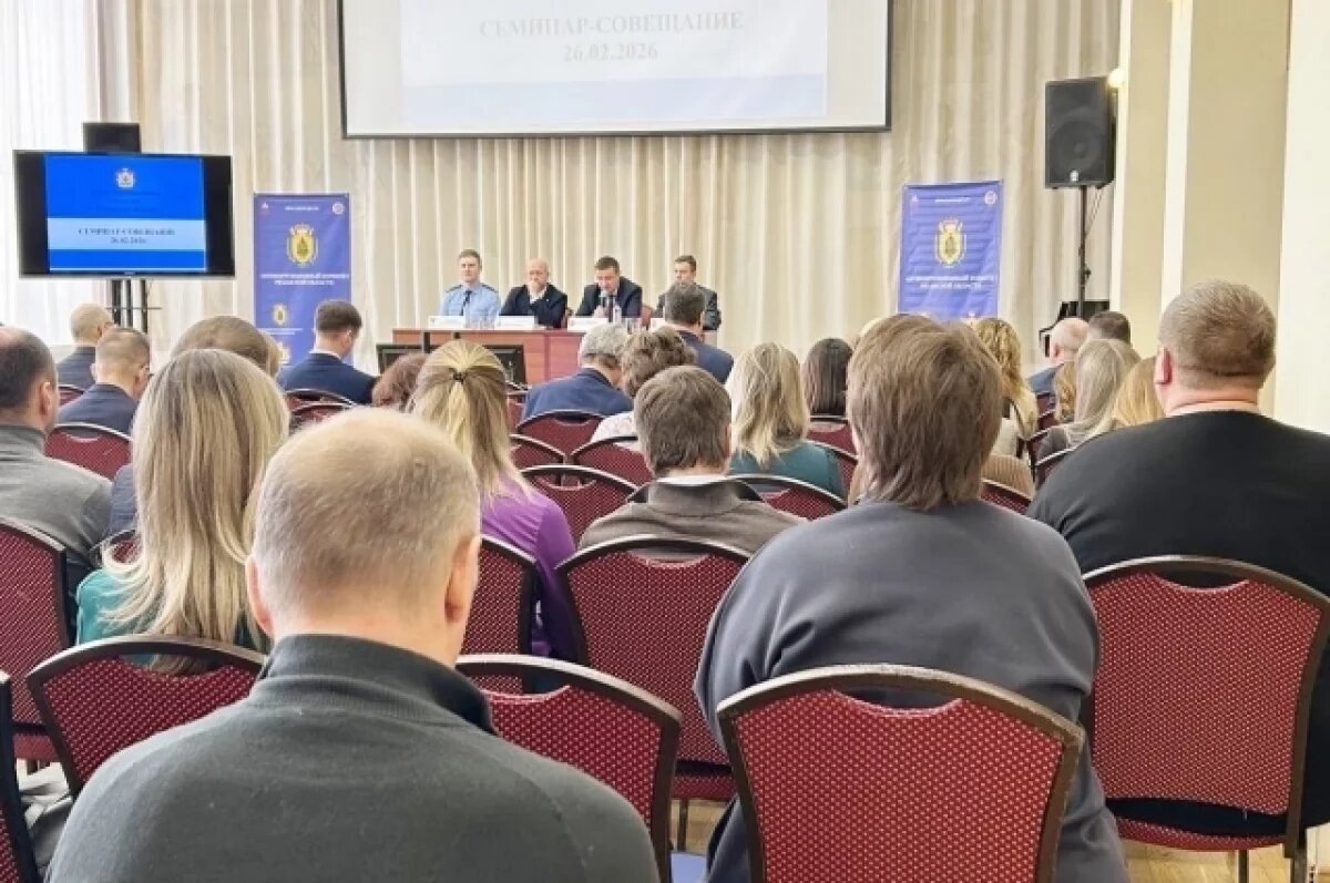   В Рязани на семинаре-совещании обсудили профилактику коррупции