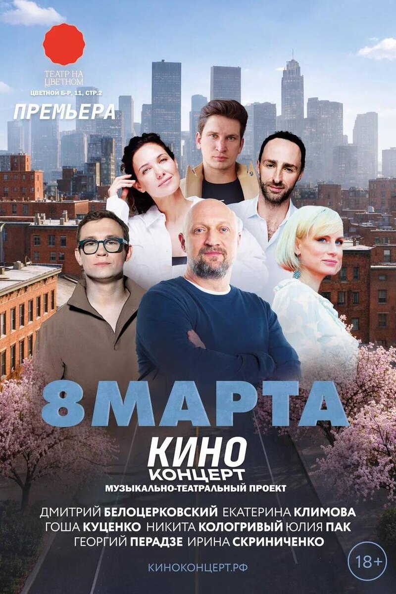    «Киноконцерт» Предоставлено Пресс-службой