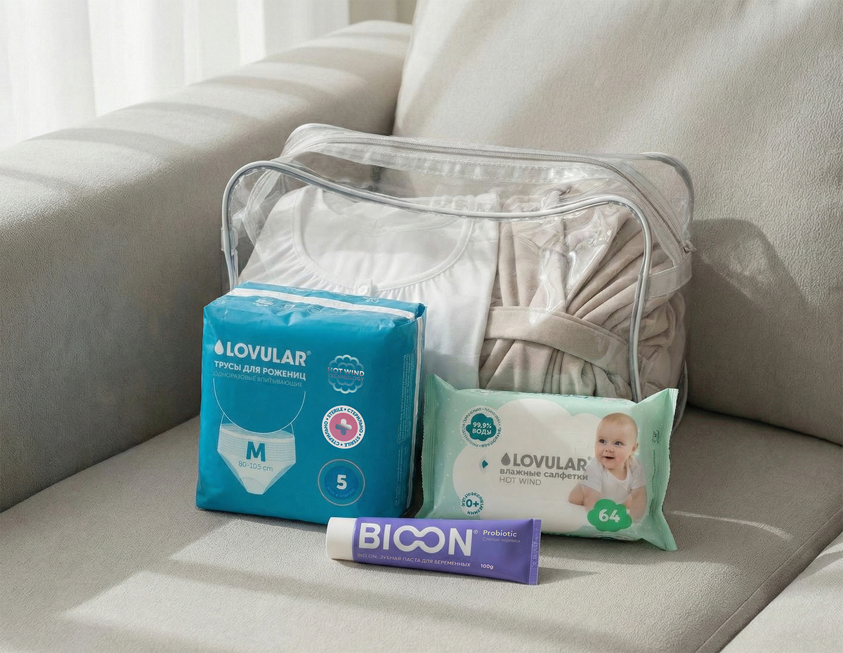 LOVULAR в помощь: собираем сумку в роддом с умом