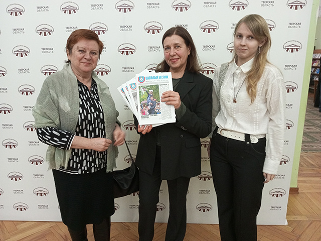 «Школьный вестник» из Твери войдет в каталог периодических изданий области