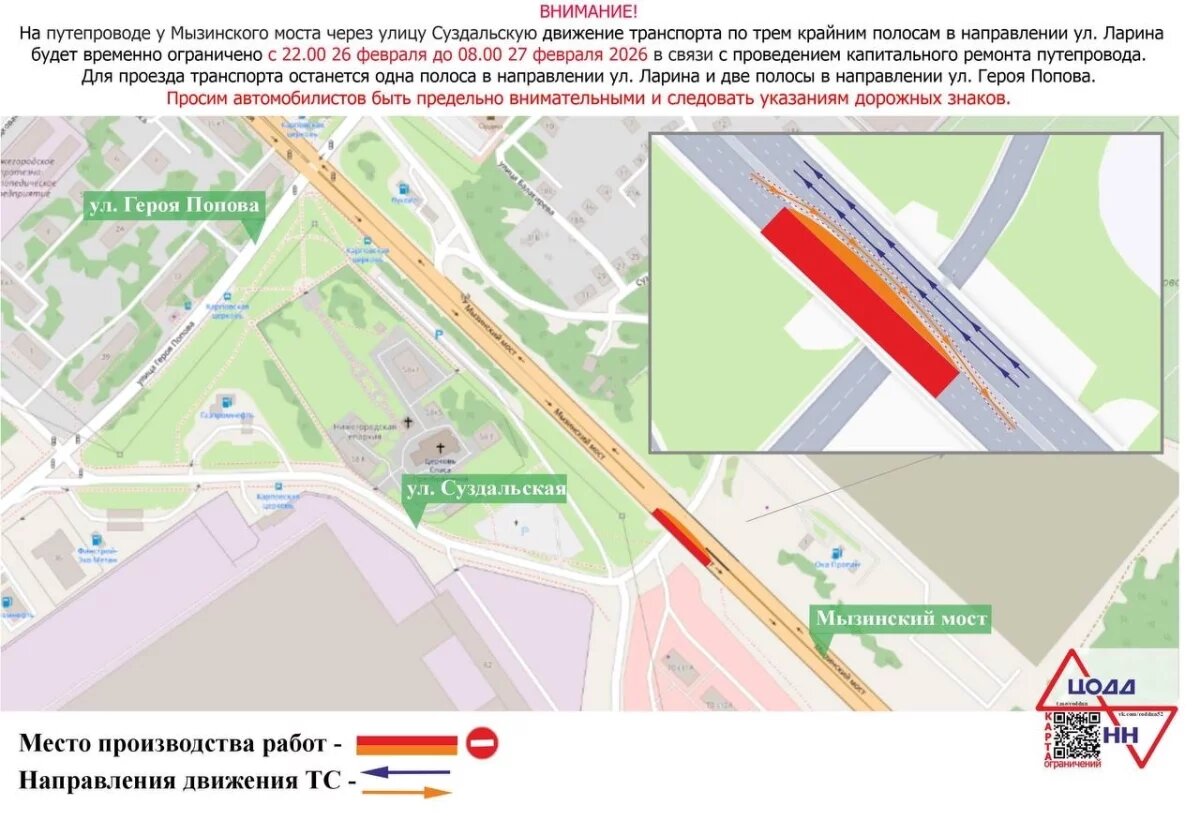    Движение на Мызинском мосту ограничат в ночь на 27 февраля